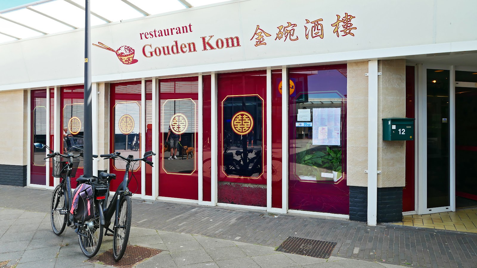 Foto van Gouden Kom