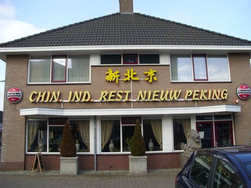 Foto van Nieuw Peking