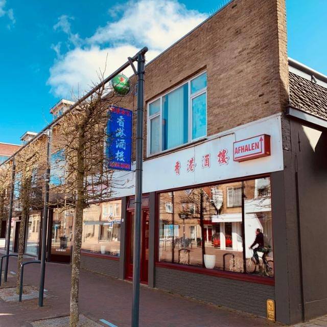 Foto van Japans Chinees Indisch restaurant HongKong