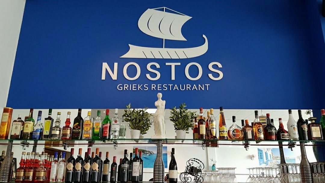 Foto van Grieks Restaurant Nostos
