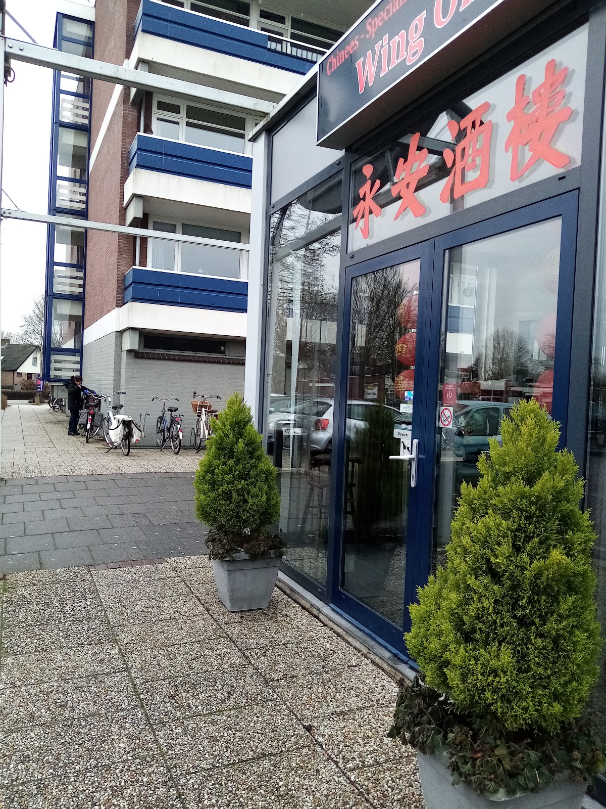 Foto van Restaurant Wing On