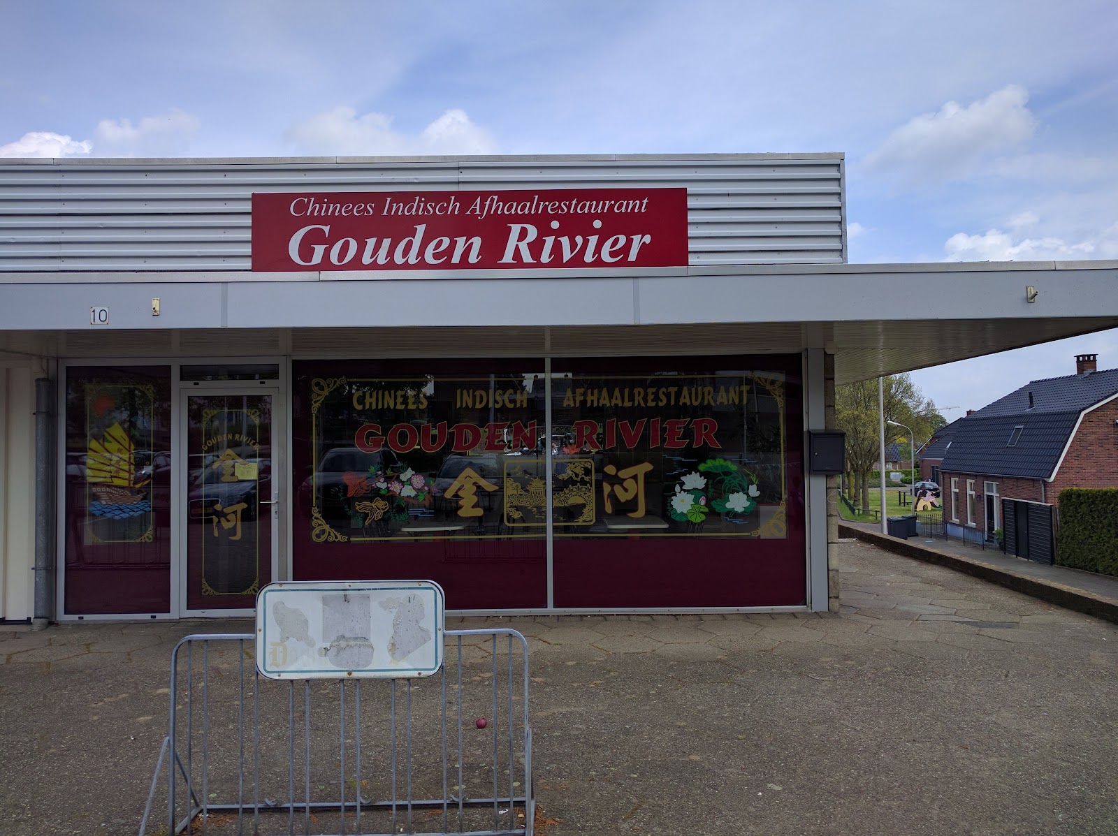 Foto van Chinees Indisch afhaalrestaurant Gouden Rivier