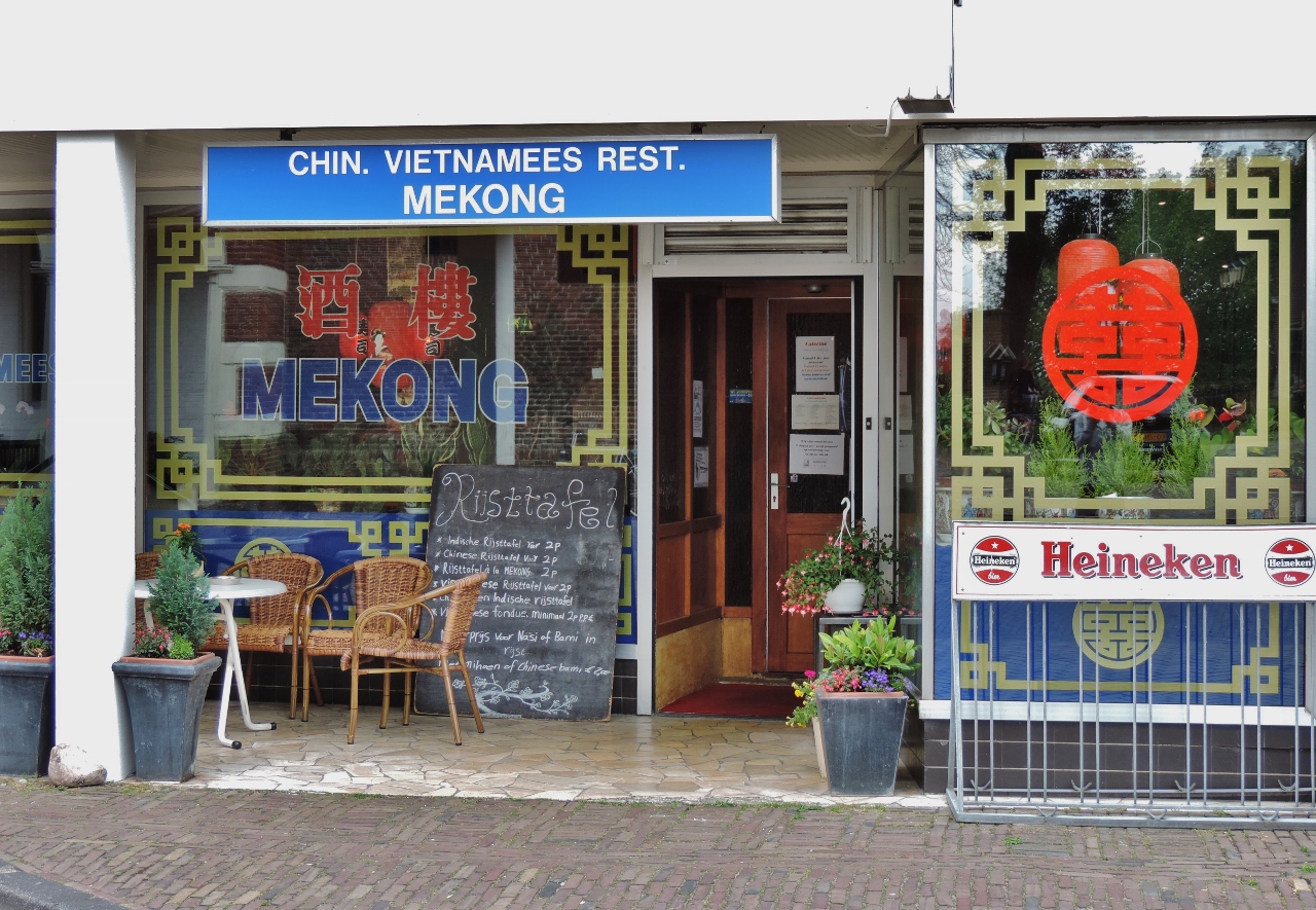 Foto van Chinees Vietnamees Restaurant Mekong