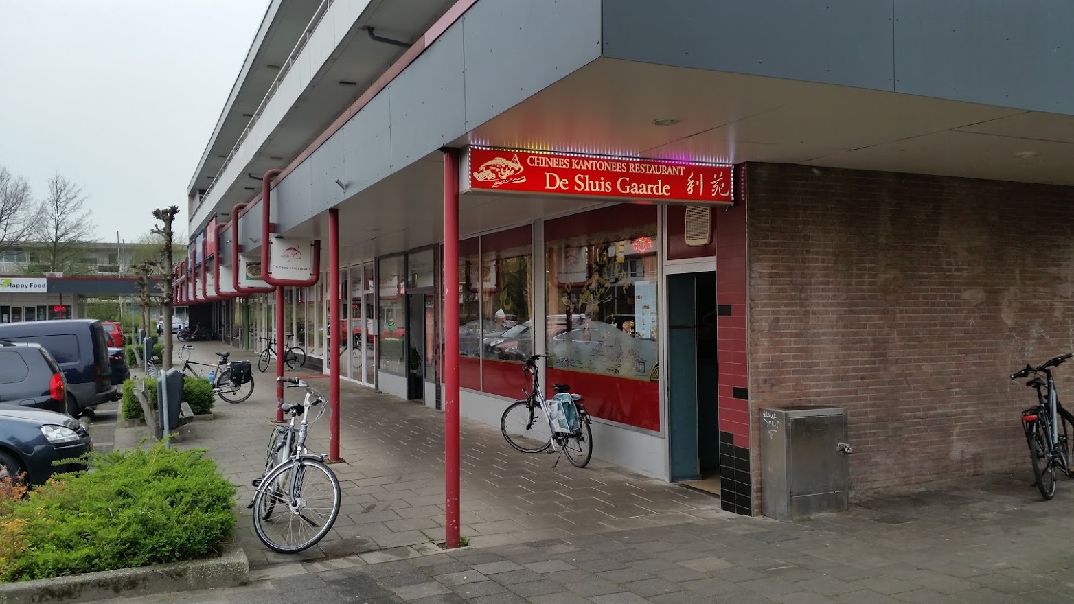 Foto van De Sluis Gaarde