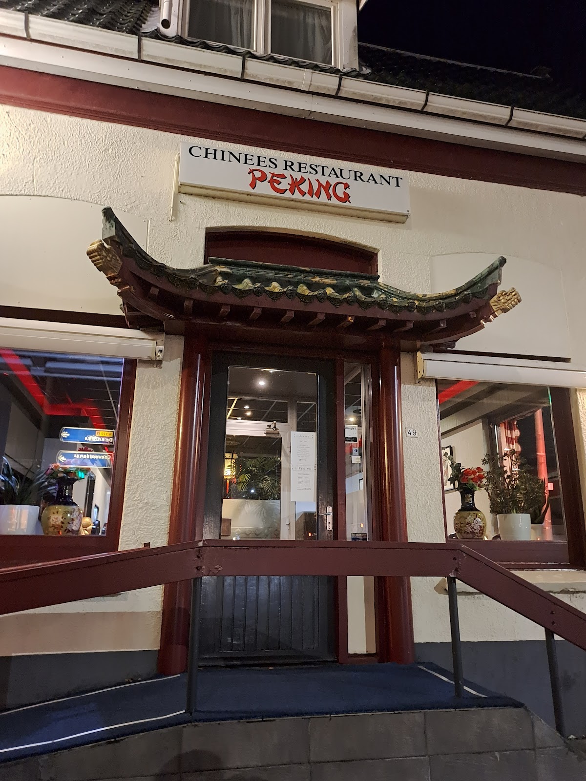 Foto van Chinees Restaurant Peking
