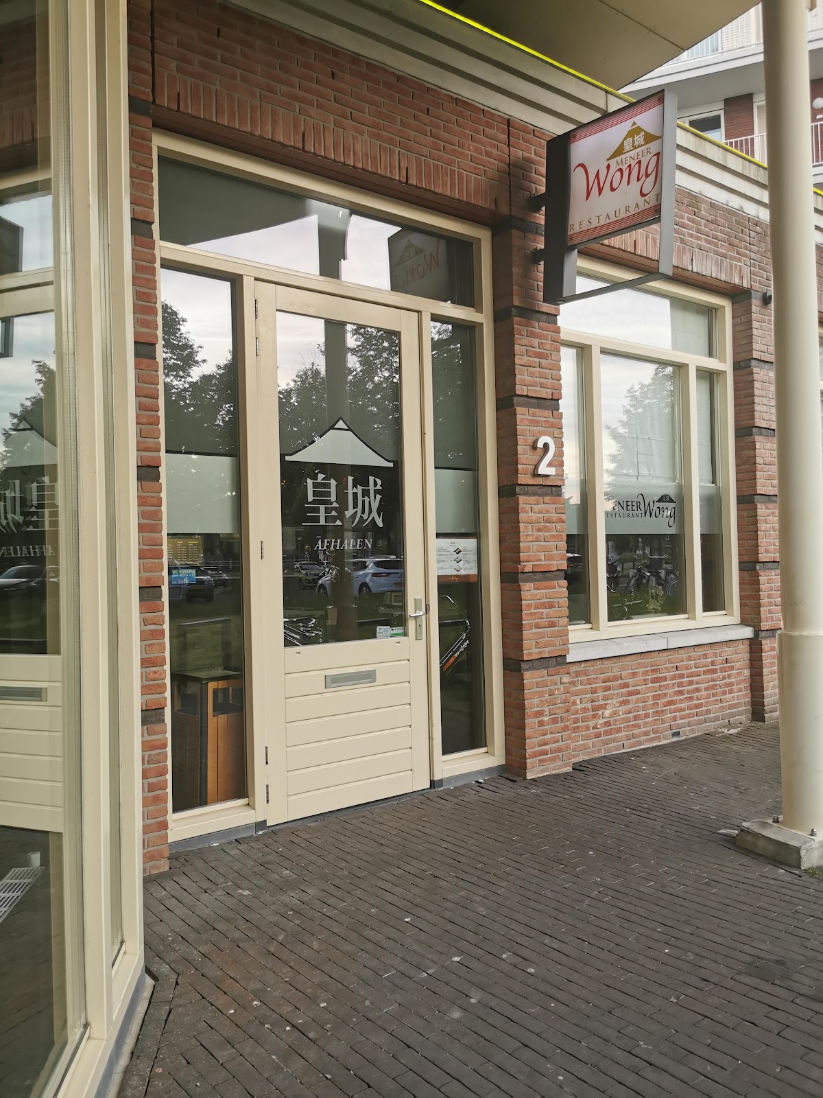 Foto van Restaurant Meneer Wong