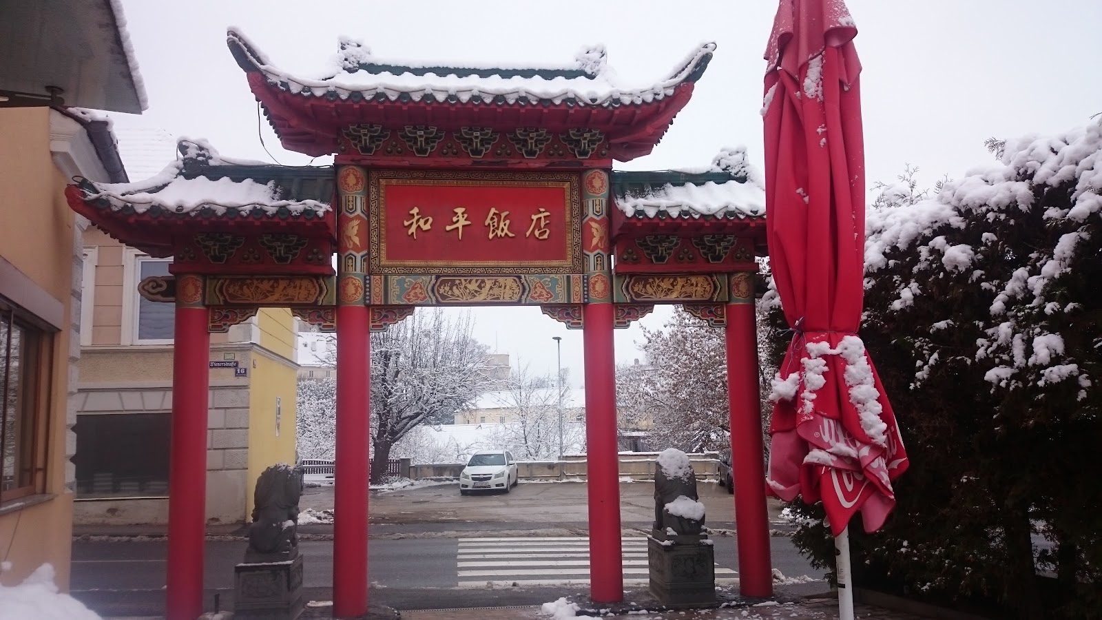 Foto van He-Ping China Restaurant