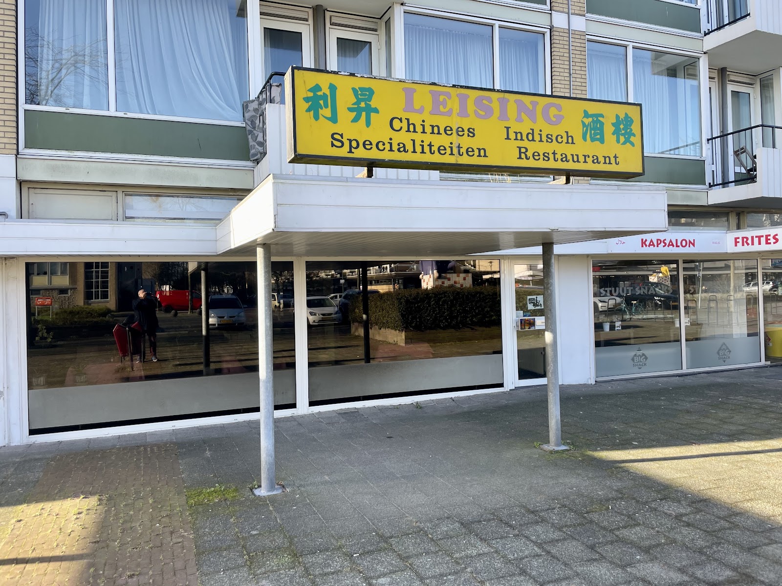 Foto van Restaurant Leising