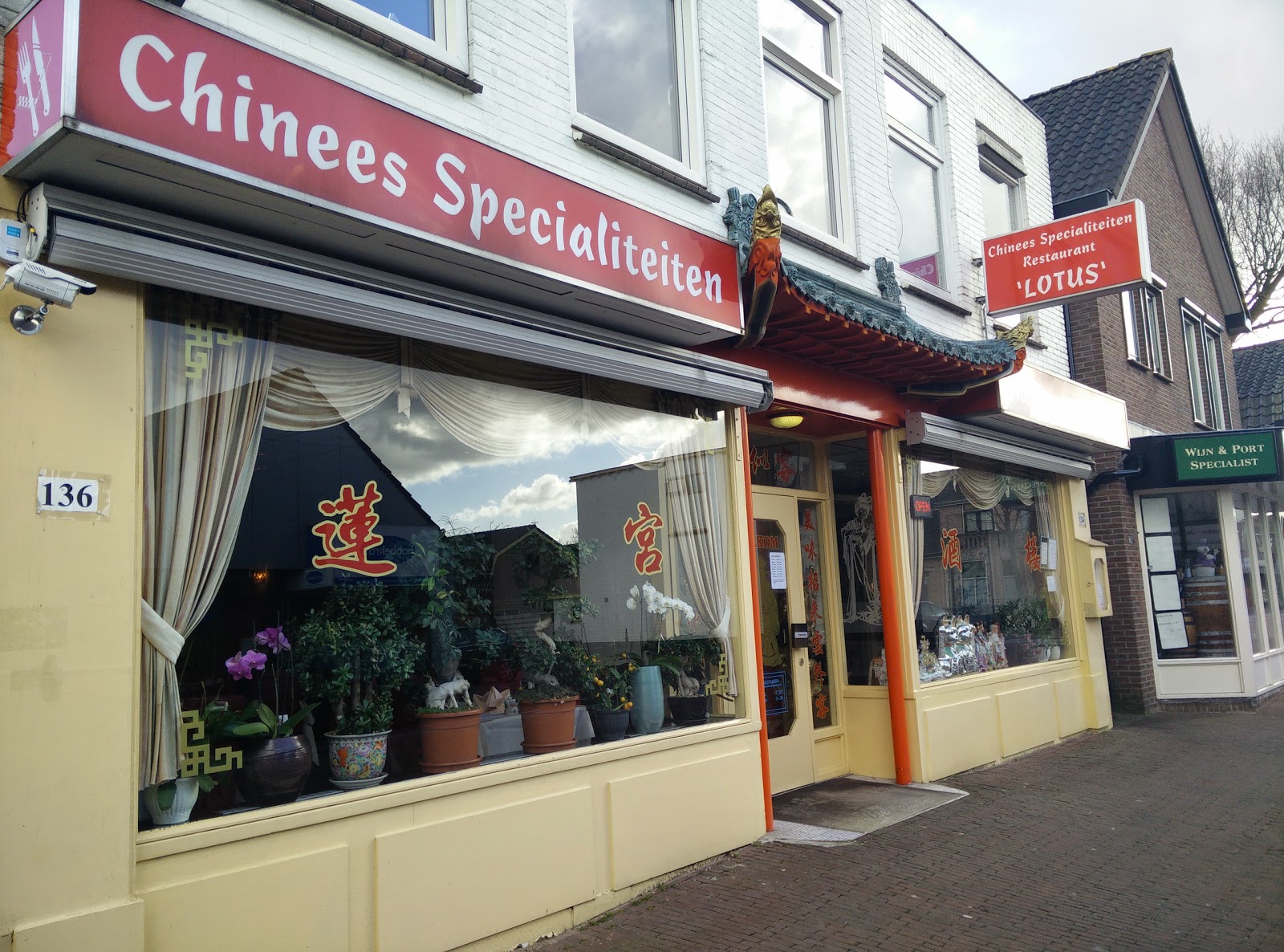 Foto van Chinees Restaurant Lotus