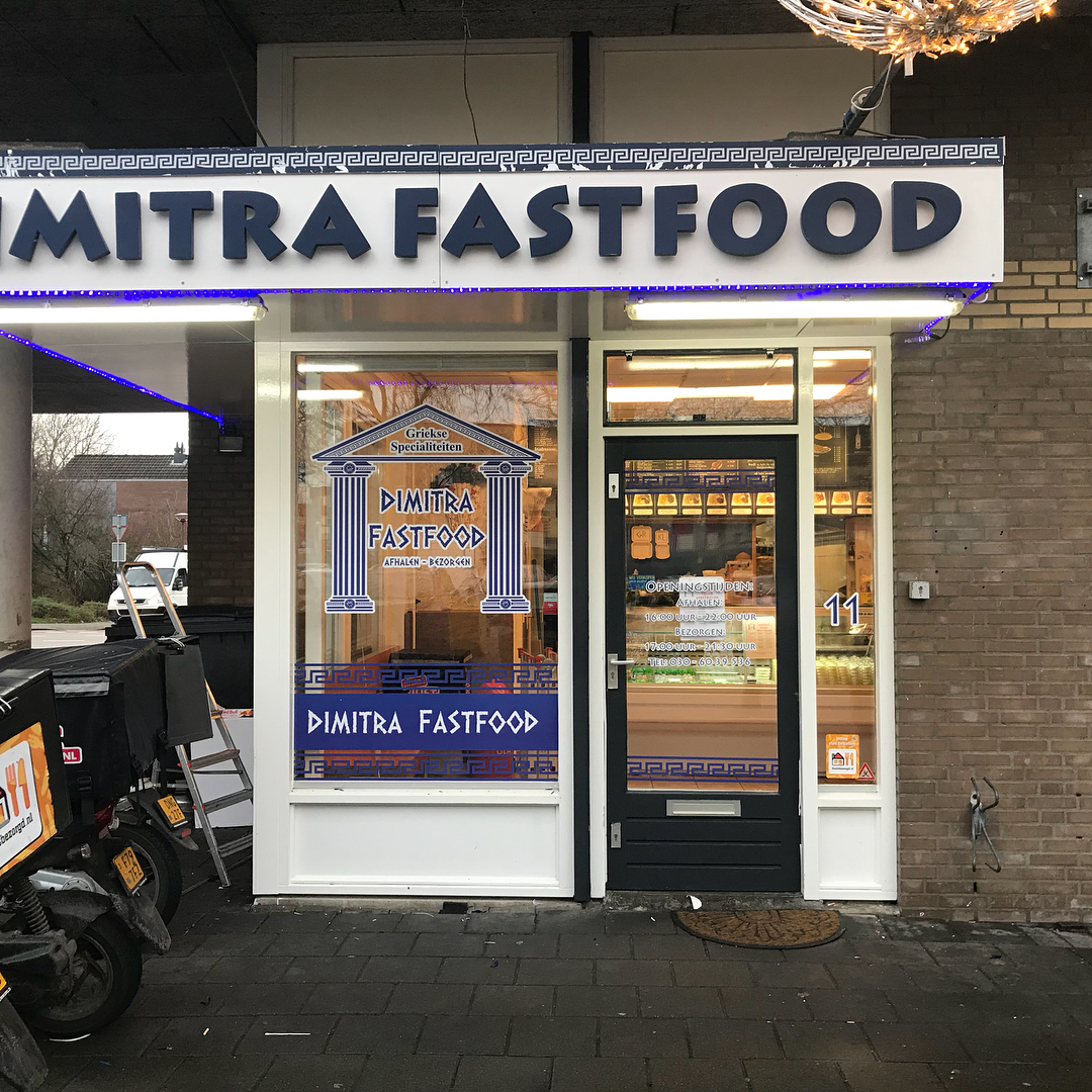 Foto van Dimitra Fastfood