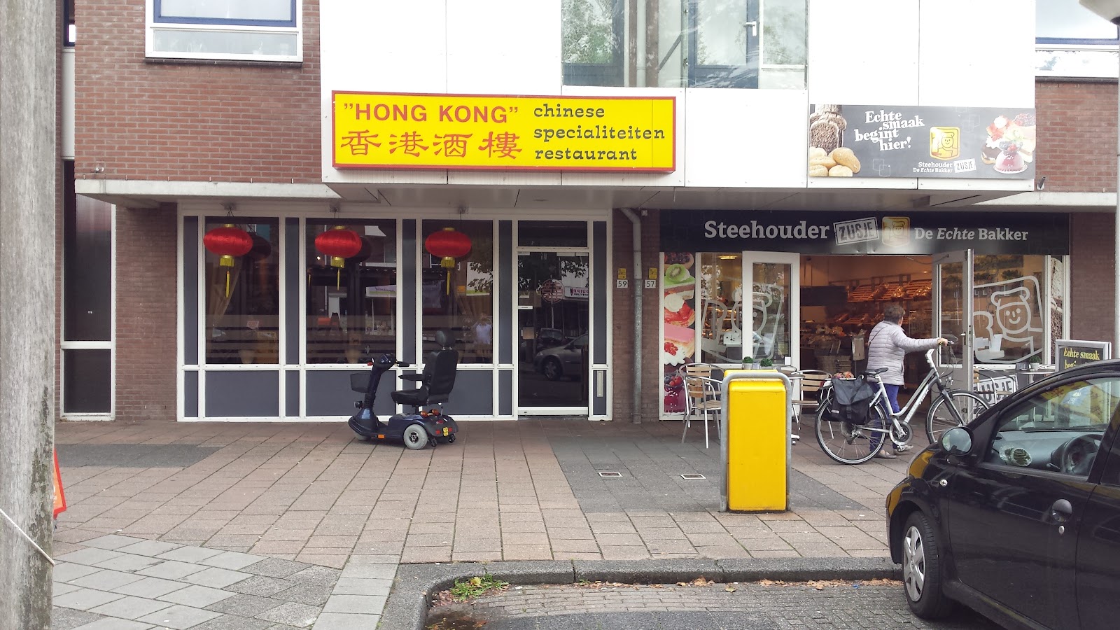 Foto van Chinees Specialiteiten Restaurant Hong Kong