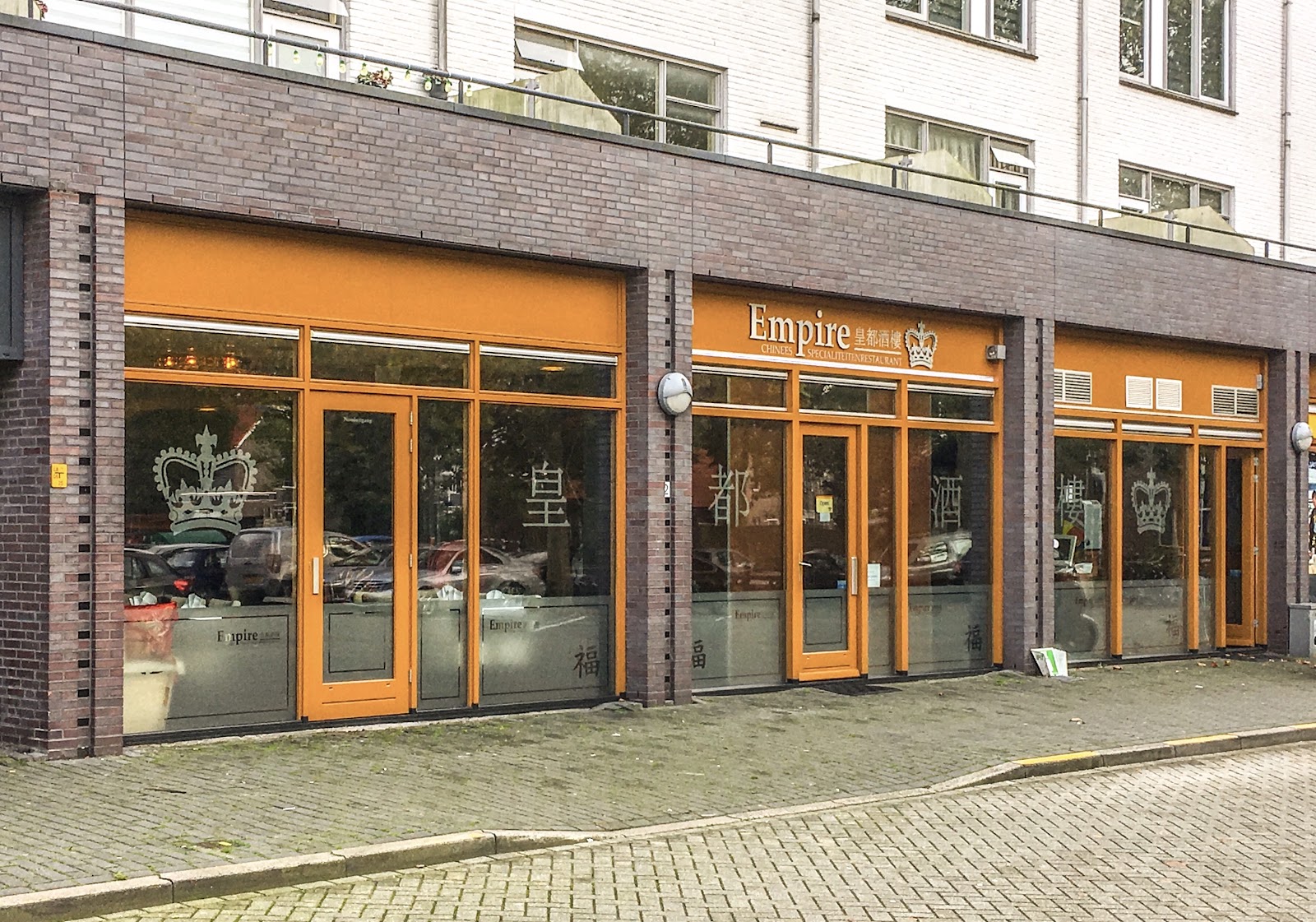 Foto van Empire