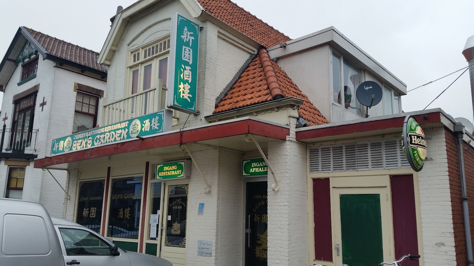 Foto van Chinees Kantonees Restaurant Sen's Garden