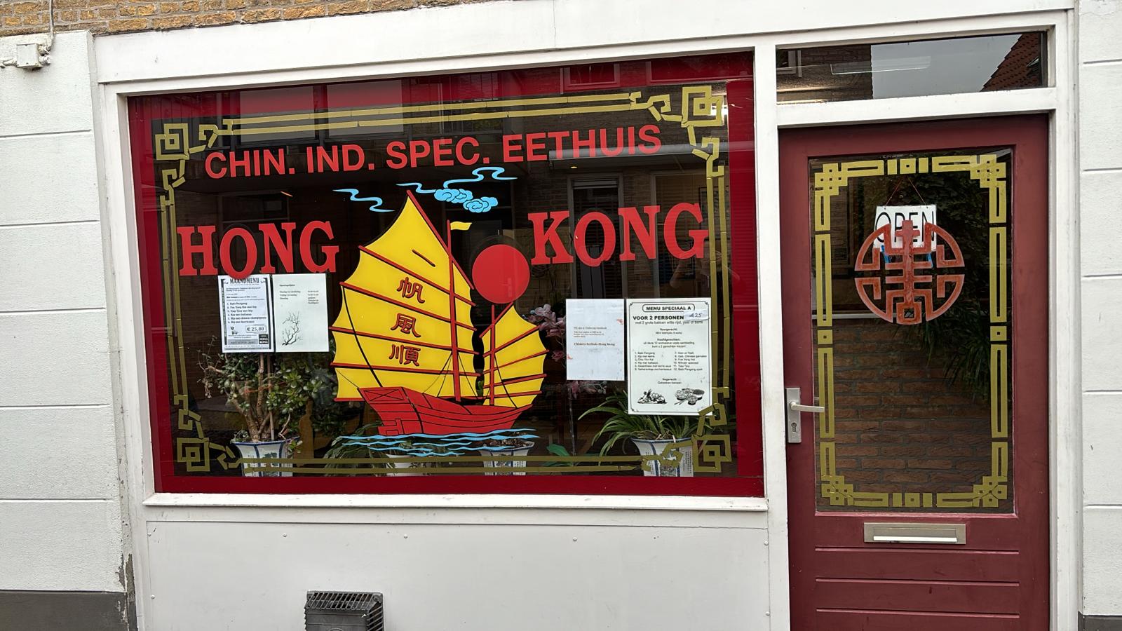 Foto van Chinees-Indisch Eethuisje Hong Kong