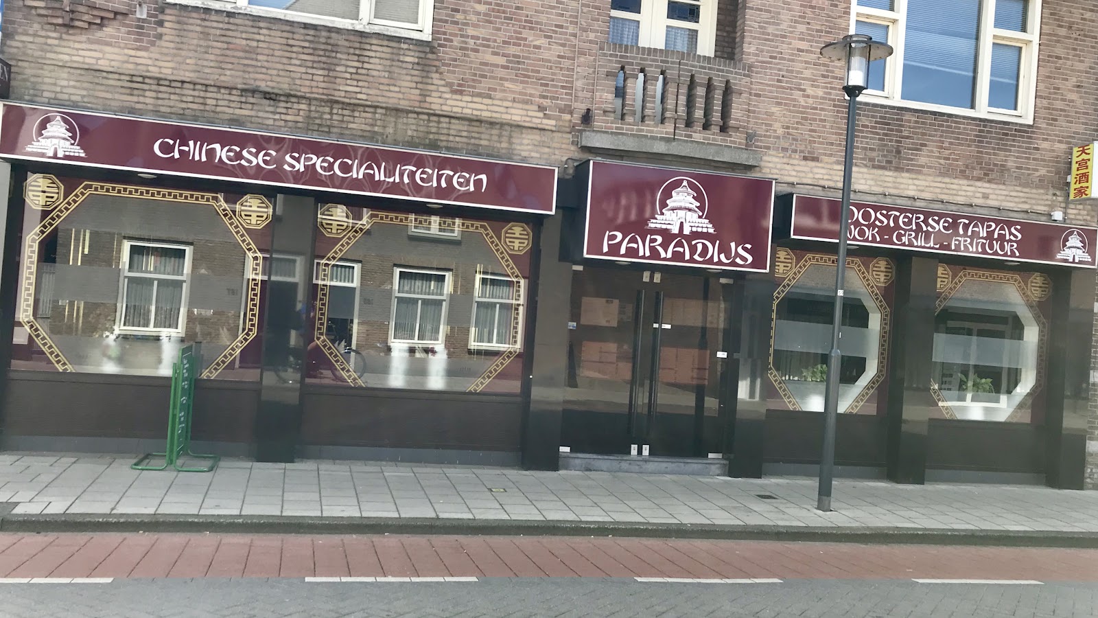 Foto van Chinees-Japans Restaurant "Paradijs"