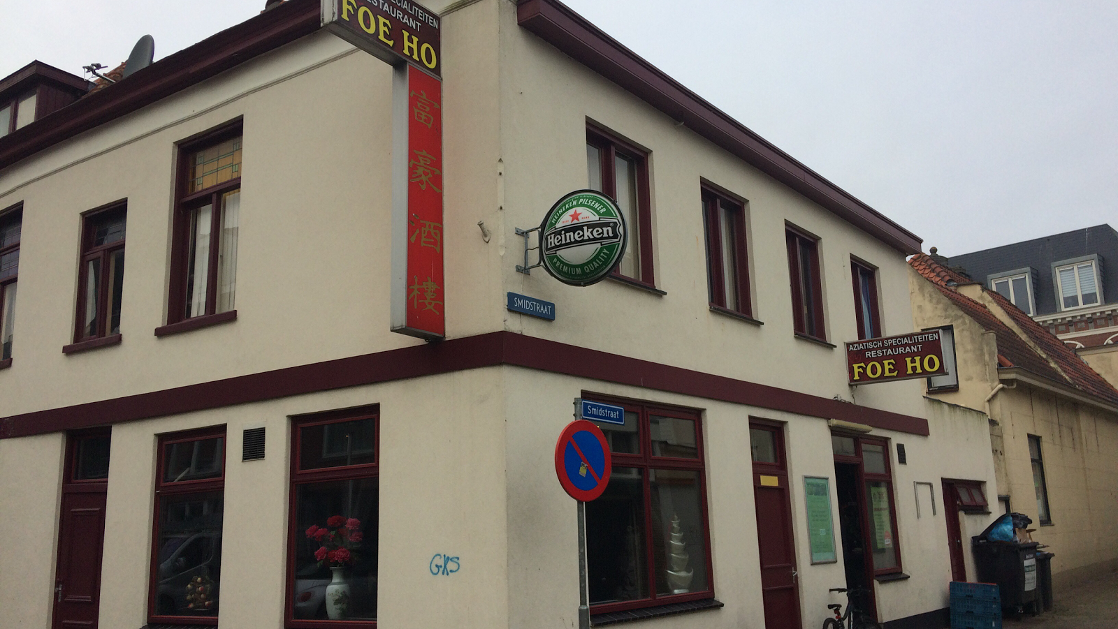 Foto van Chinees Indisch Restaurant Foe Ho