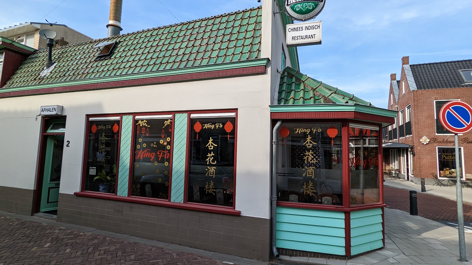 Foto van Hing Fa