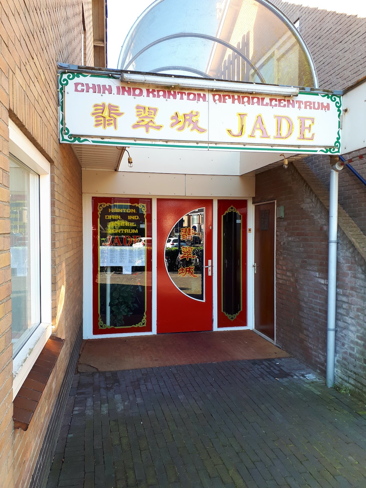 Foto van Jade
